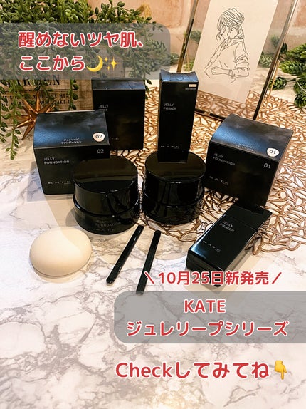 ケイト ジュレリープファンデーション/KATE/リキッドファンデーションを使ったクチコミ(10枚目)