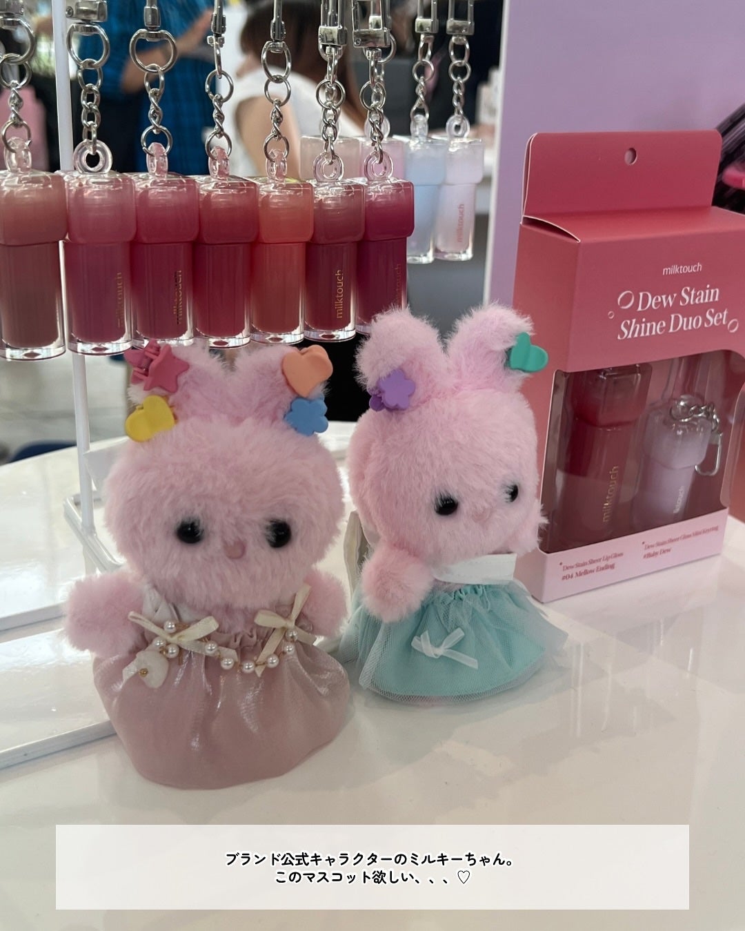 デューステインシアーリップグロス/Milk Touch/リップグロスを使ったクチコミ(3枚目)