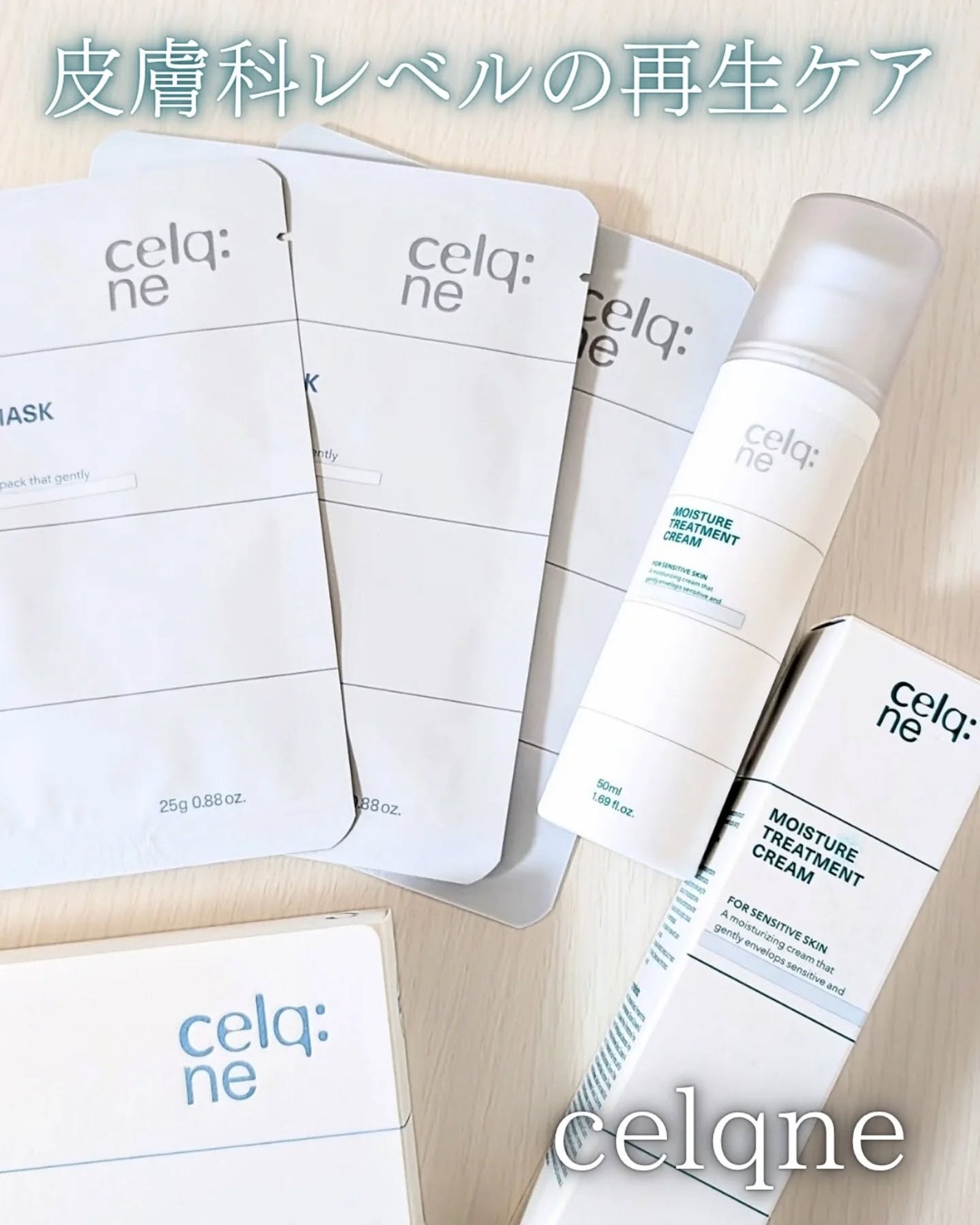 ありちゃん@フォロバ100🤍 on LIPS 「\ついに日本上陸🇯🇵✨皮膚科レベルの再生ケア💊/【celqne..」(1枚目)