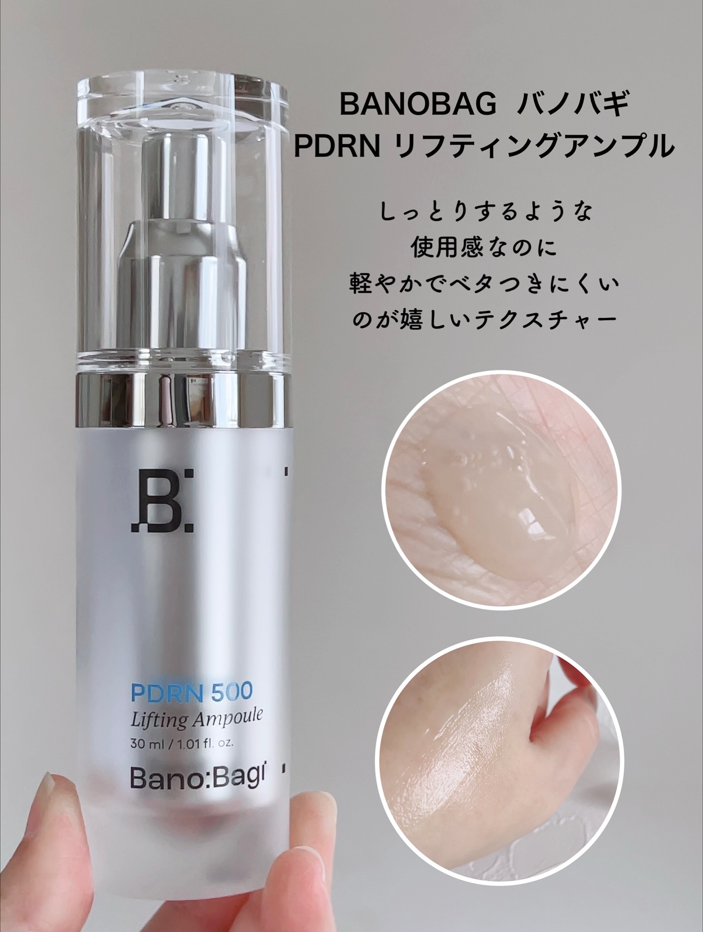 PDRNコラーゲンゲルマスク/BANOBAGI/シートマスク・パックを使ったクチコミ（2枚目）