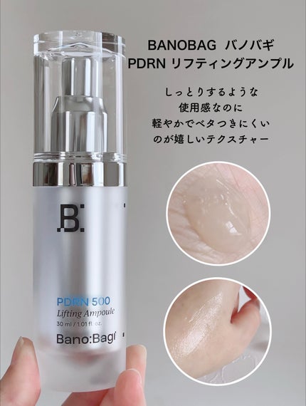 スキンブースターマスクファーミング/BANOBAGI/シートマスク・パックを使ったクチコミ(2枚目)