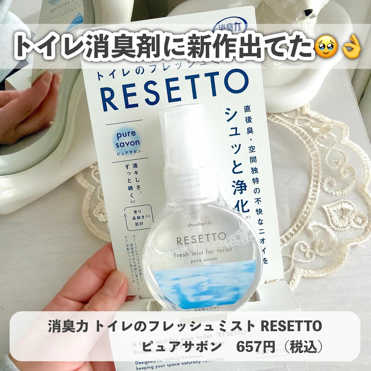 ラボン・デ・ブーン 車用 芳香剤 ゲルタイプ シャイニームーン/ラボン/ルームフレグランスを使ったクチコミ(6枚目)