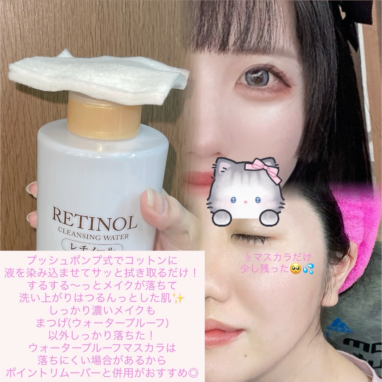 プラチナレーベル　レチノール(＊2)クレンジングウォーター/プラチナレーベル/クレンジングウォーターを使ったクチコミ（2枚目）