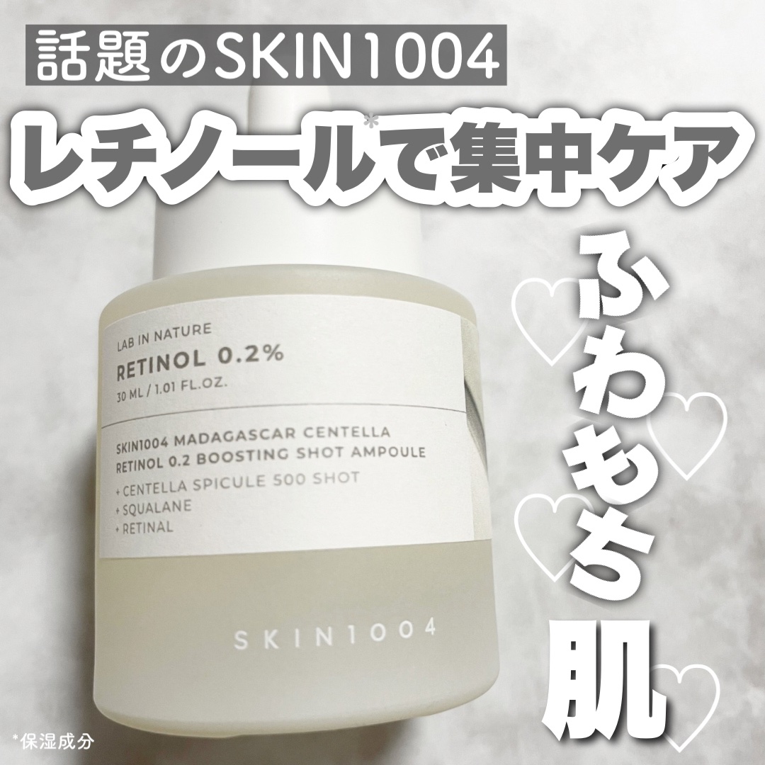 レチノール 0.2 ブースティングショット アンプル/SKIN1004/美容液を使ったクチコミ（1枚目）