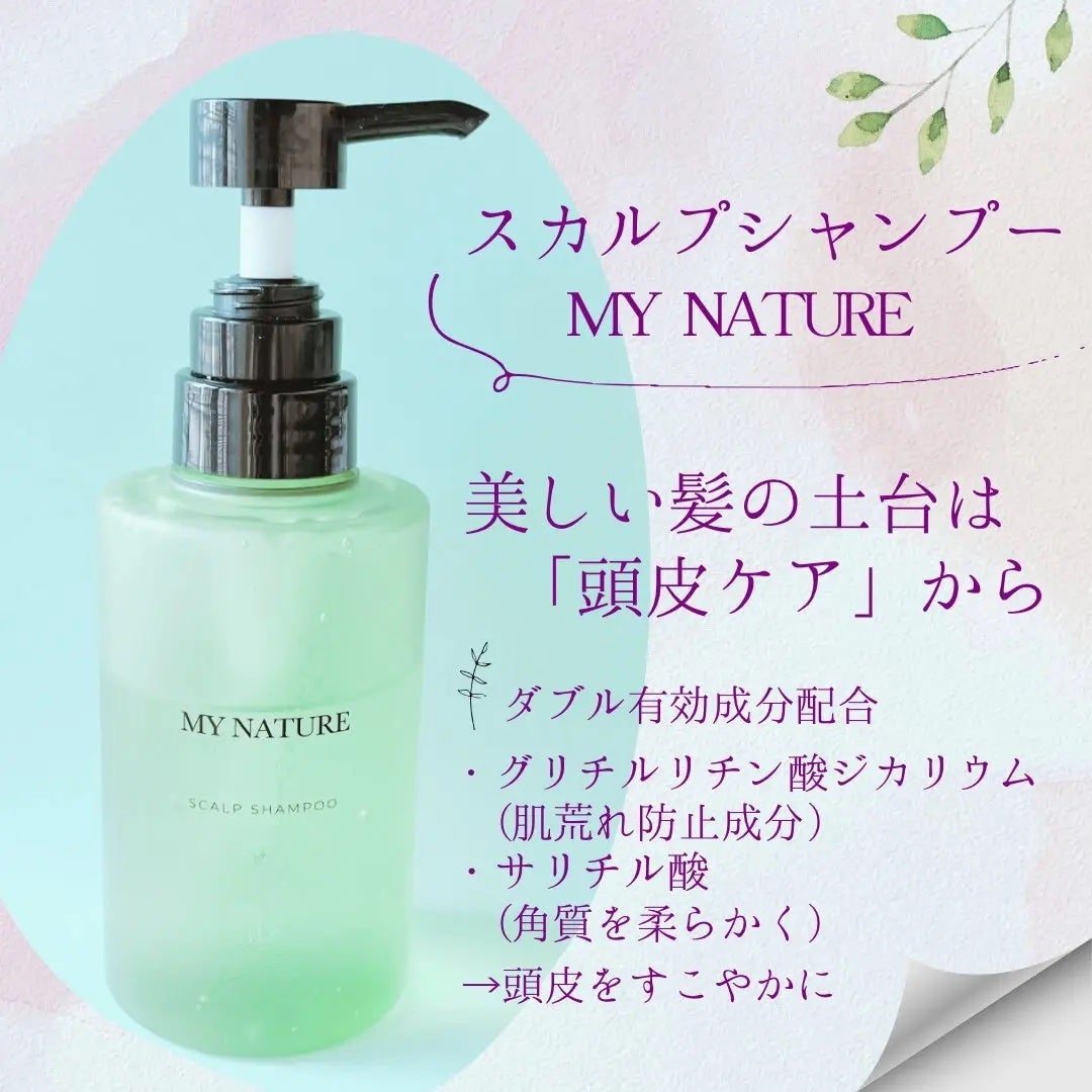薬用スカルプシャンプー/マイナチュレ/シャンプー・コンディショナーを使ったクチコミ(1枚目)