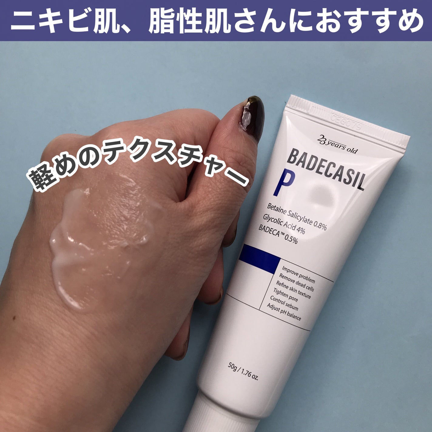 hiro on LIPS 「+@23yearsold.jp肌バリアを守りながら角質ケアがで..」(3枚目)