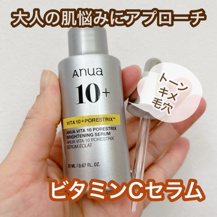 ビタミン10 ポアストリックスセラム/Anua/美容液を使ったクチコミ(1枚目)