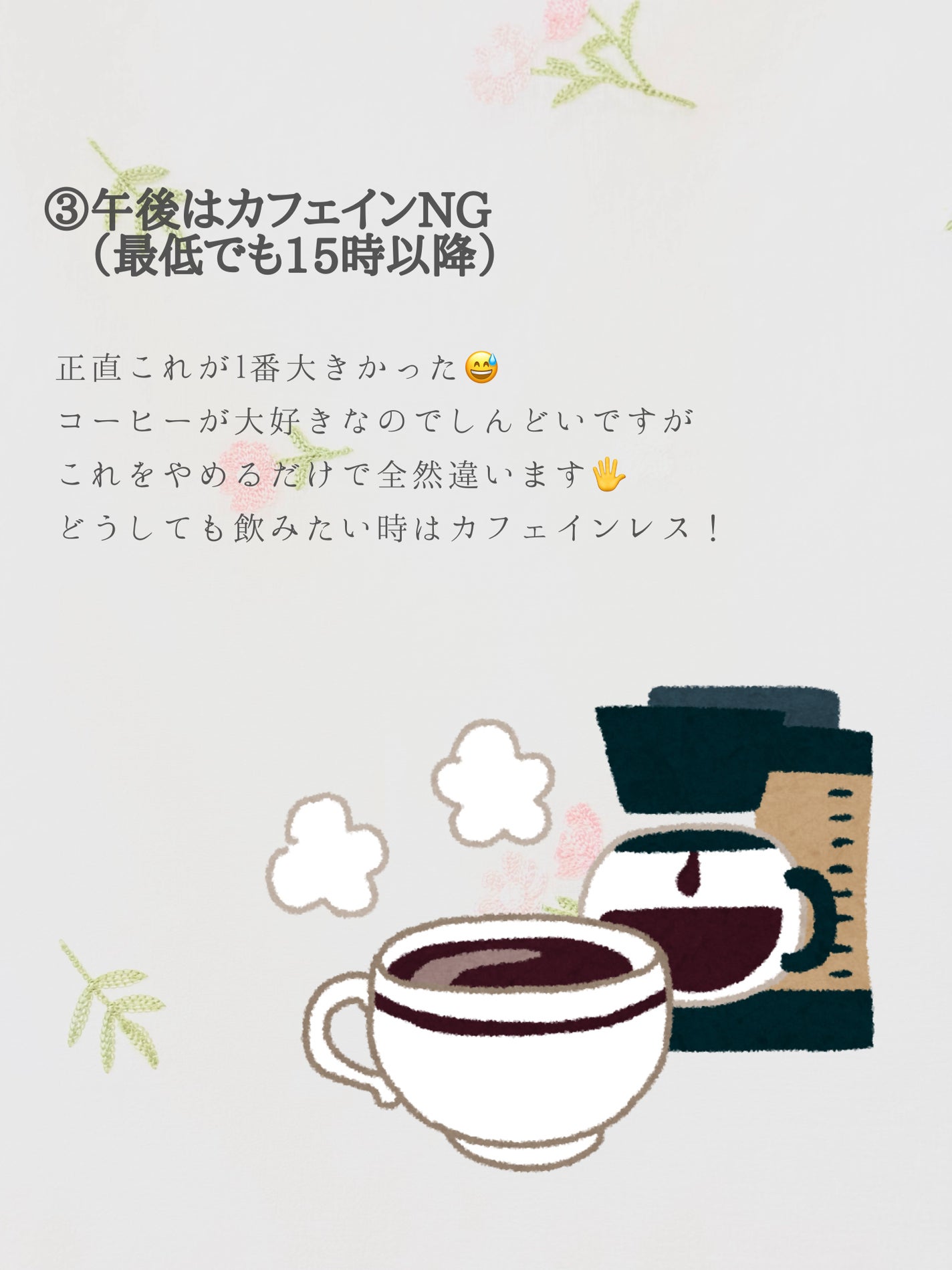 あぼ⭐️フォロバ100 on LIPS 「*:*:*:*:*:*:*:*寝つきが良くなった方法*:*:*..」(5枚目)