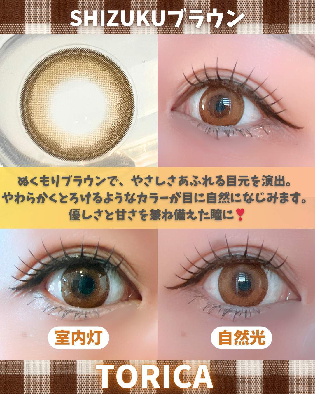 シズクブルー/トリカ/１ヶ月（１MONTH）カラコンを使ったクチコミ（3枚目）