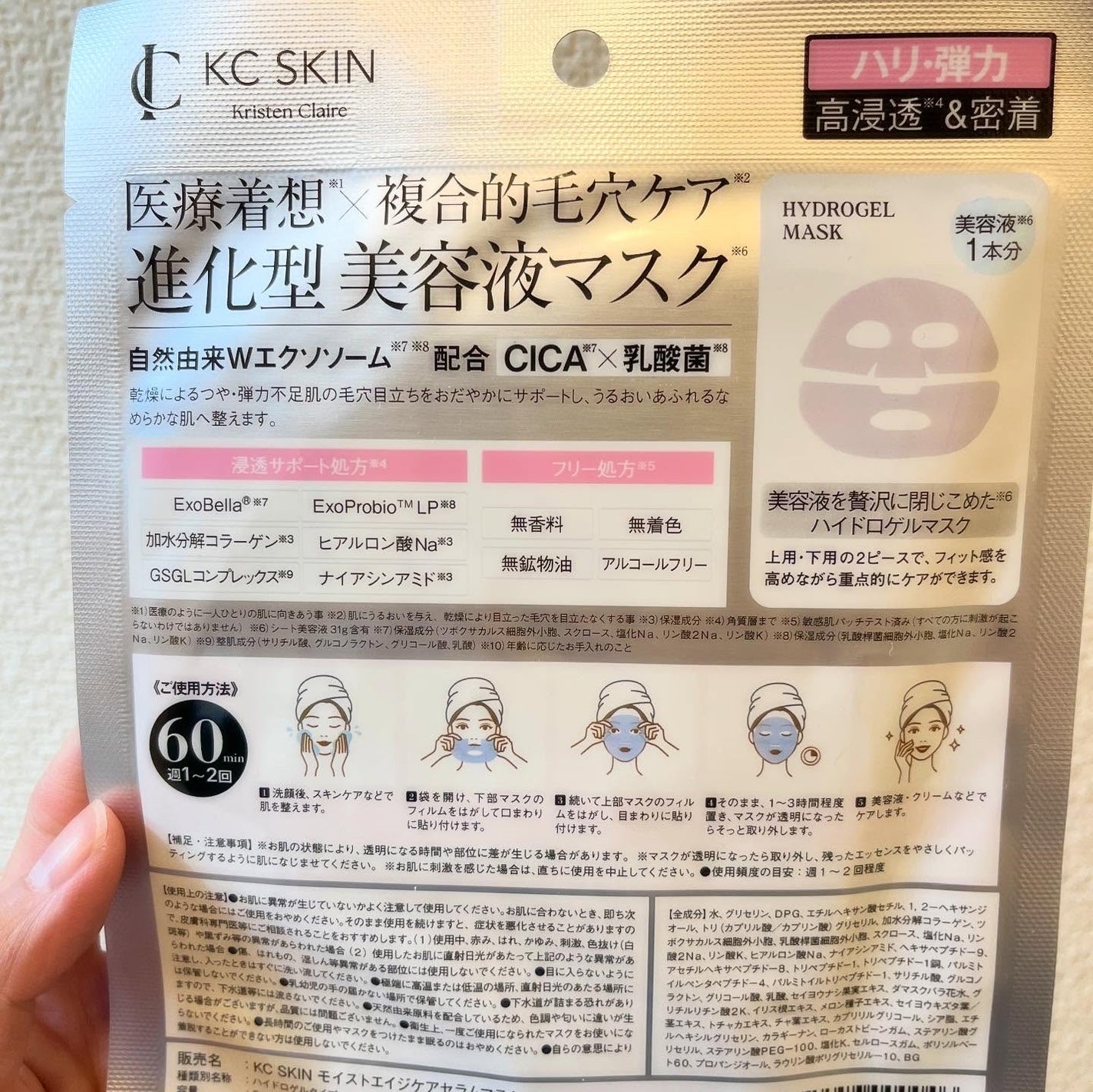 KC SKIN モイストエイジケアセラム/KC SKIN – Kristen Claire/美容液を使ったクチコミ(7枚目)