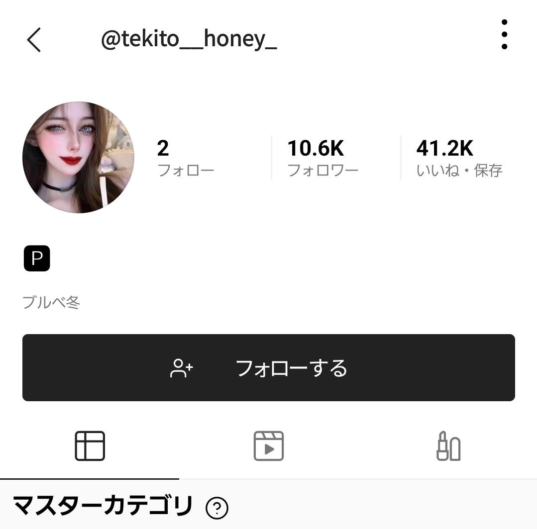 ぴんくねずみん フォロバ100 on LIPS 「フォロー外すのなら、最初からフォローしないでください お互いに..」(3枚目)