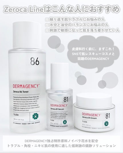 ダーマジェンシー ゼロカ86 トナー/DERMAGENCY/化粧水を使ったクチコミ(2枚目)