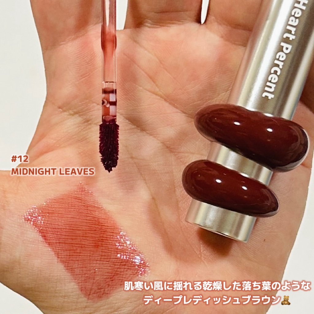 ドットオンムードワンウェイグロイティント 12 ミッドナイトリップス/Heart Percent/リップティントを使ったクチコミ（2枚目）