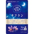 サフラン 睡眠サポート / エスビー食品