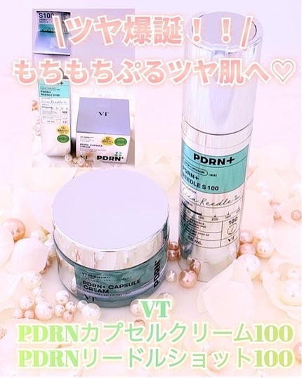 PDRN カプセルクリーム 100/VT/フェイスクリームを使ったクチコミ(1枚目)
