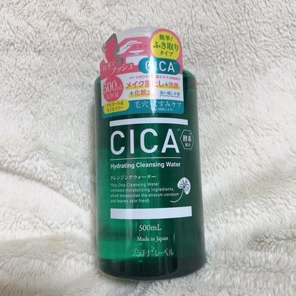 プラチナレーベル CICA(*1)クレンジングウォーター/プラチナレーベル/クレンジングウォーターを使ったクチコミ(1枚目)