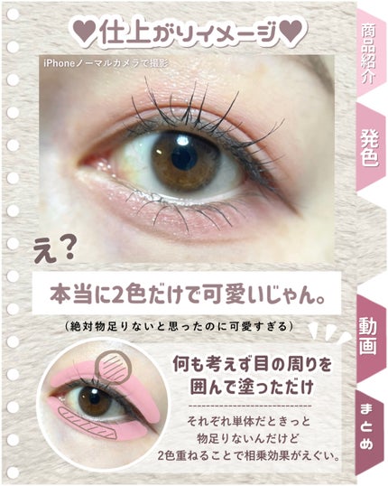 アイシャドウDUO/チャコット・コスメティクス/アイシャドウパレットを使ったクチコミ(4枚目)