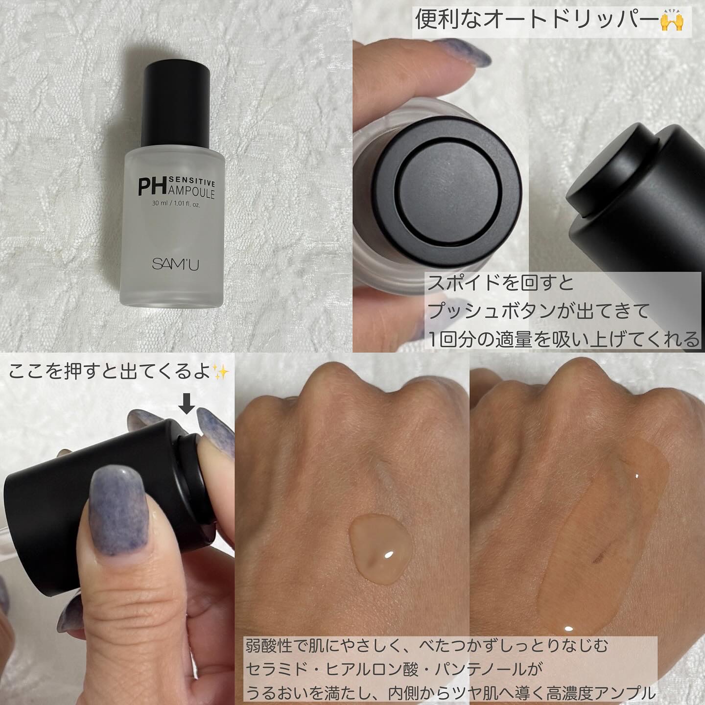PHセンシティブアンプル/SAM'U/美容液を使ったクチコミ（2枚目）