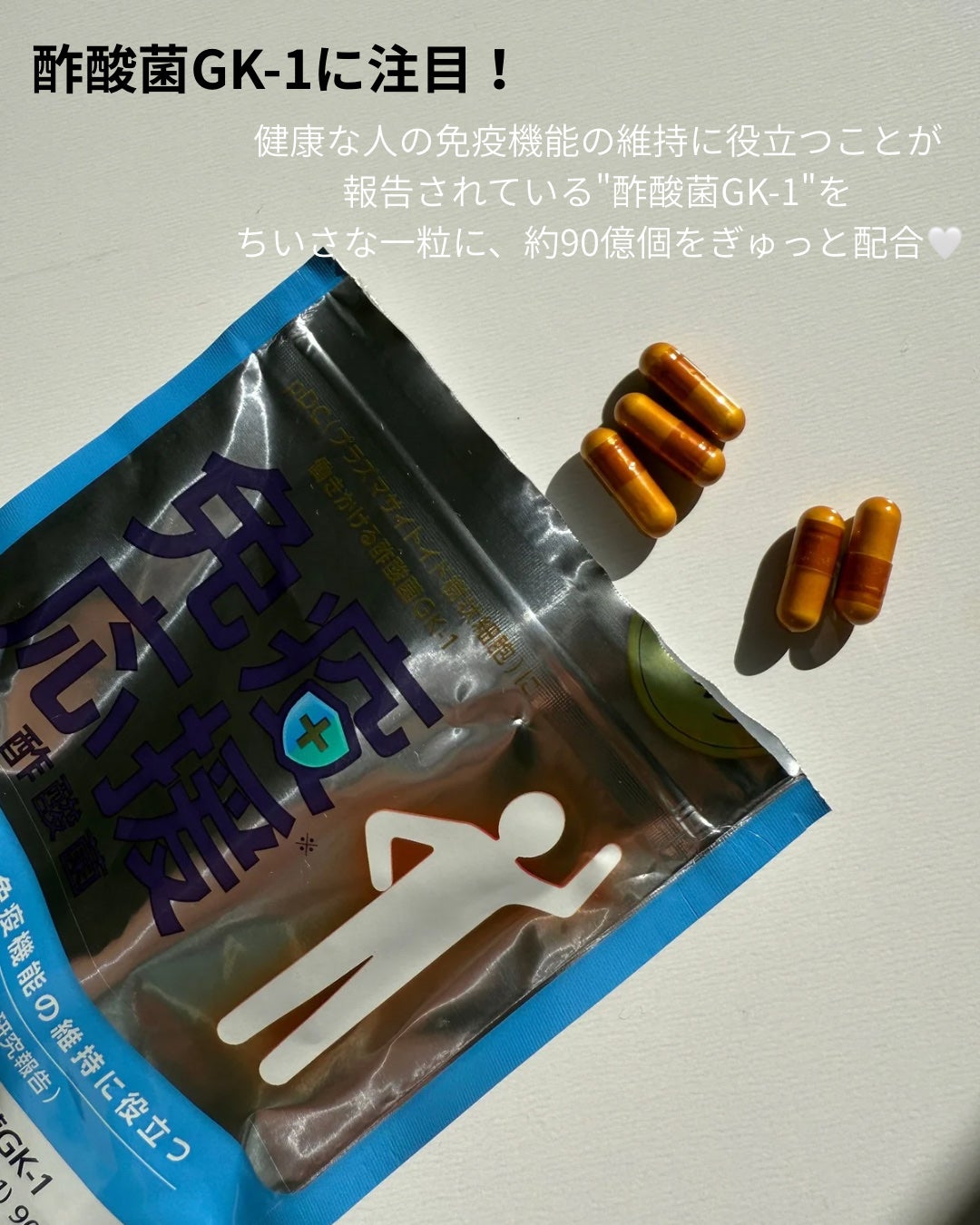 免疫応援酢酸菌/マルマンH&B/健康サプリメントを使ったクチコミ(2枚目)