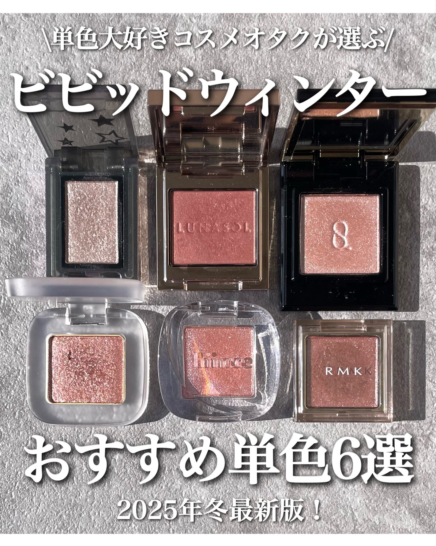 ヴァティック アイズ/Celvoke/単色アイシャドウを使ったクチコミ(1枚目)