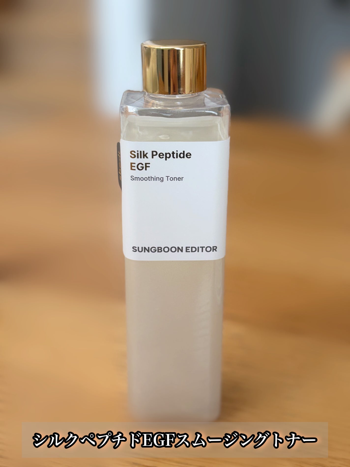 シルク ペプチド EGF ハートフィットボリューム リフティング アンプル/SUNGBOON EDITOR(成分エディター)/美容液を使ったクチコミ(2枚目)