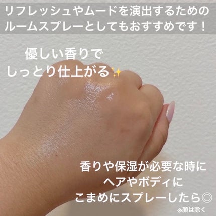 セラム X パフュームミスト SILKY MORNING/Velvet Bunny/香水(レディース)を使ったクチコミ(4枚目)