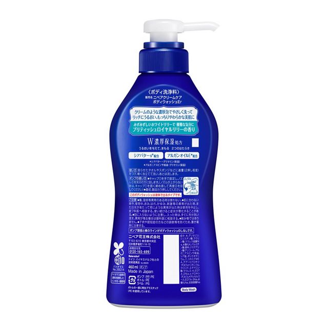 ニベア クリームケアボディウォッシュ W濃厚保湿 ブリティッシュロイヤルリリーの香り ポンプ 460ml