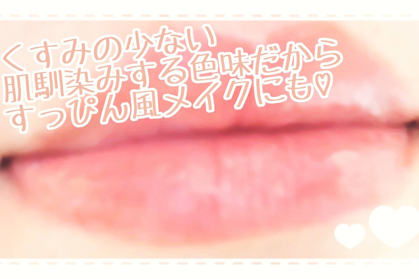 ウォーターグラスティント/hana by hince/口紅を使ったクチコミ(4枚目)