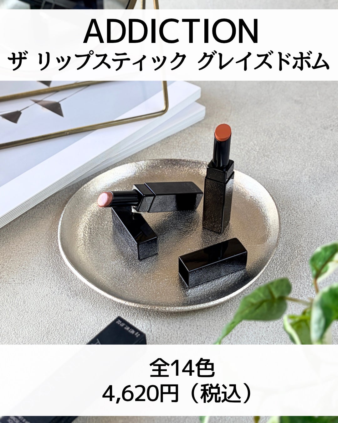 アディクション ザ リップスティック グレイズドボム/ADDICTION/口紅を使ったクチコミ(2枚目)