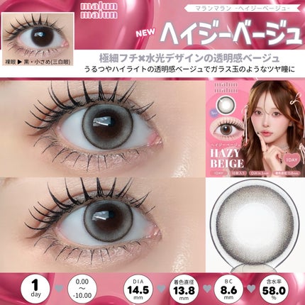 マランマラン ワンデー/malun malun/ワンデー(1DAY)カラコンを使ったクチコミ(3枚目)