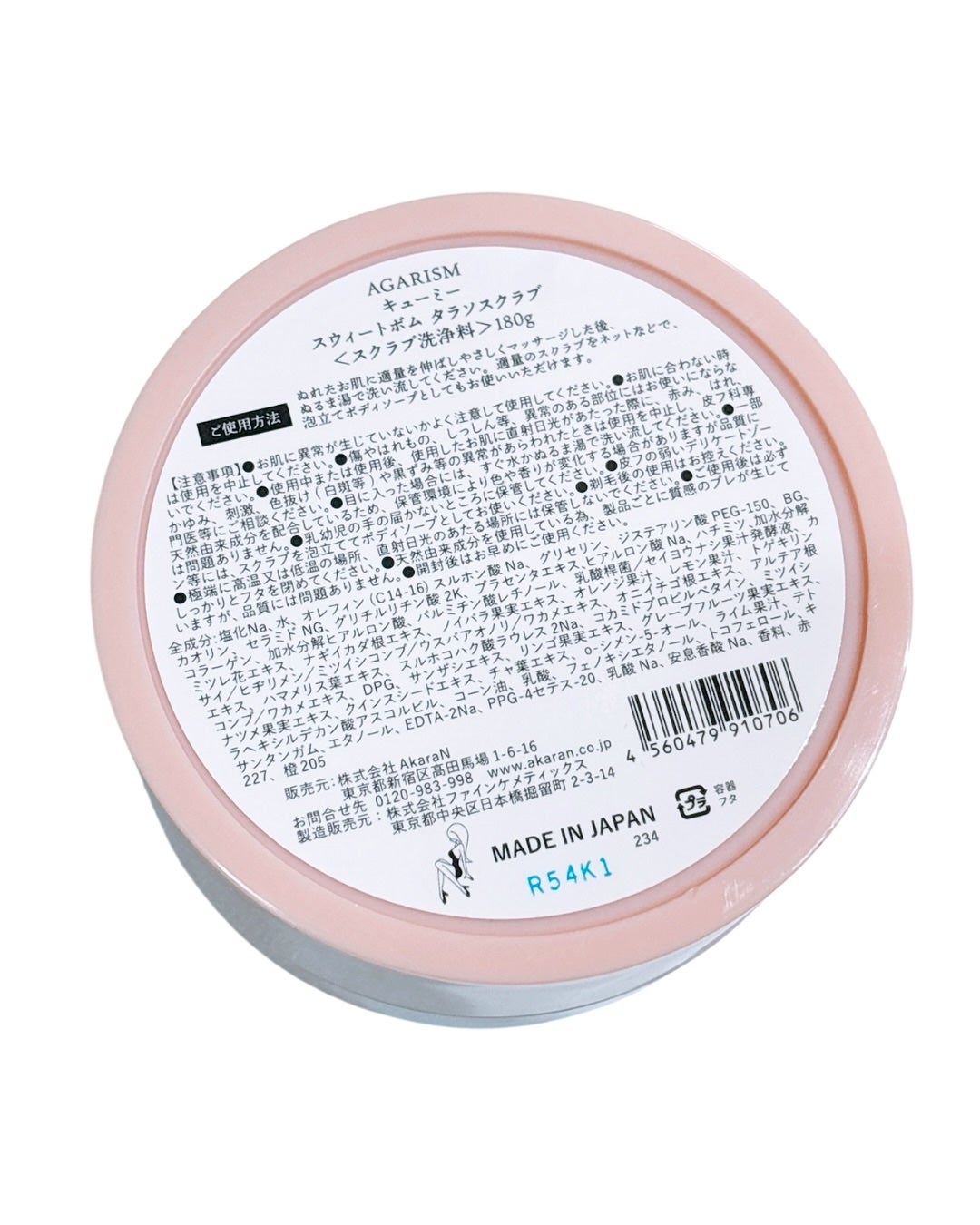 Q+Me スウィート ボム タラソ スクラブ/AGARISM/バスト・ヒップケアを使ったクチコミ(2枚目)