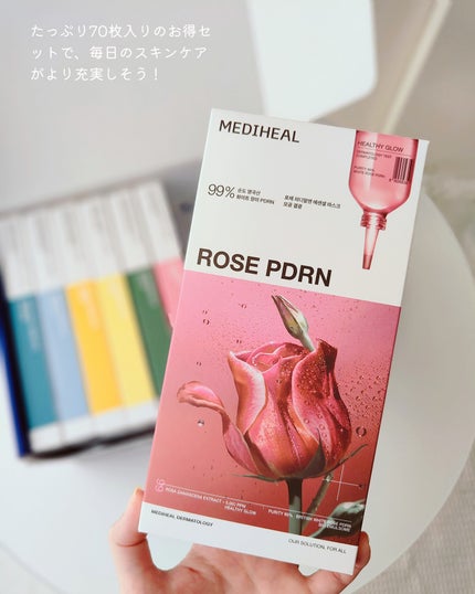 ローゼPDRNエッセンシャルマスクヘルシーグロウ/MEDIHEAL/シートマスク・パックを使ったクチコミ(3枚目)