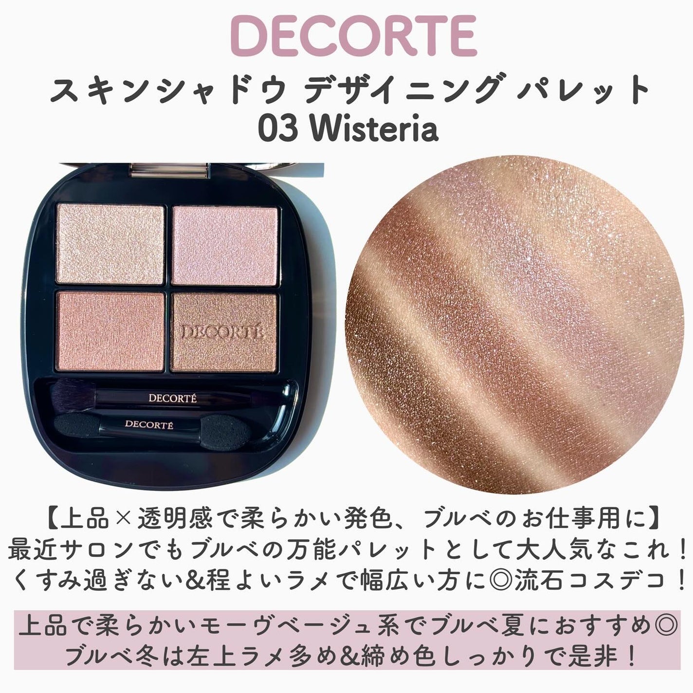 ルナソル アイカラーレーションN/LUNASOL/アイシャドウパレットを使ったクチコミ(5枚目)