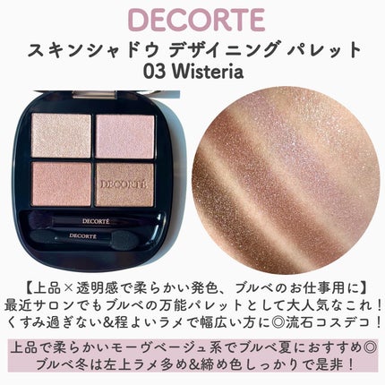 ルナソル アイカラーレーションN/LUNASOL/アイシャドウパレットを使ったクチコミ(5枚目)