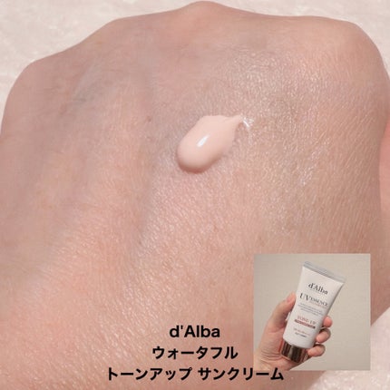ウォータフルトーンアップサンクリーム/ダルバ/日焼け止めクリームを使ったクチコミ(4枚目)