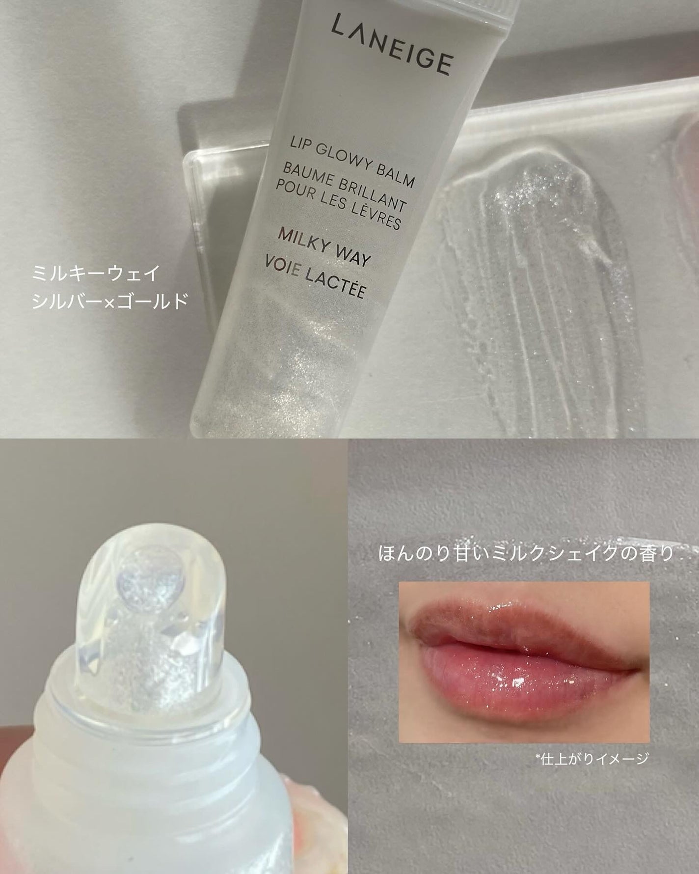 リップグロウィバーム/LANEIGE/リップバームを使ったクチコミ(5枚目)