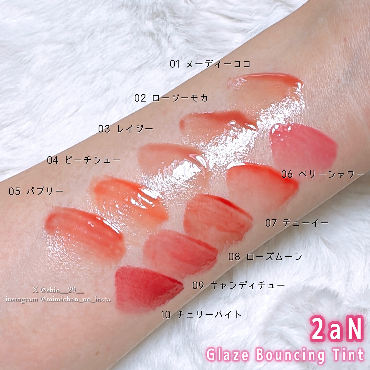 グレイズバウンシングティント/2aN/リップティントを使ったクチコミ（3枚目）