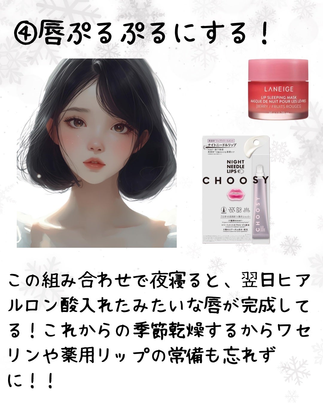 リップスリーピングマスク/LANEIGE/リップバームを使ったクチコミ(5枚目)