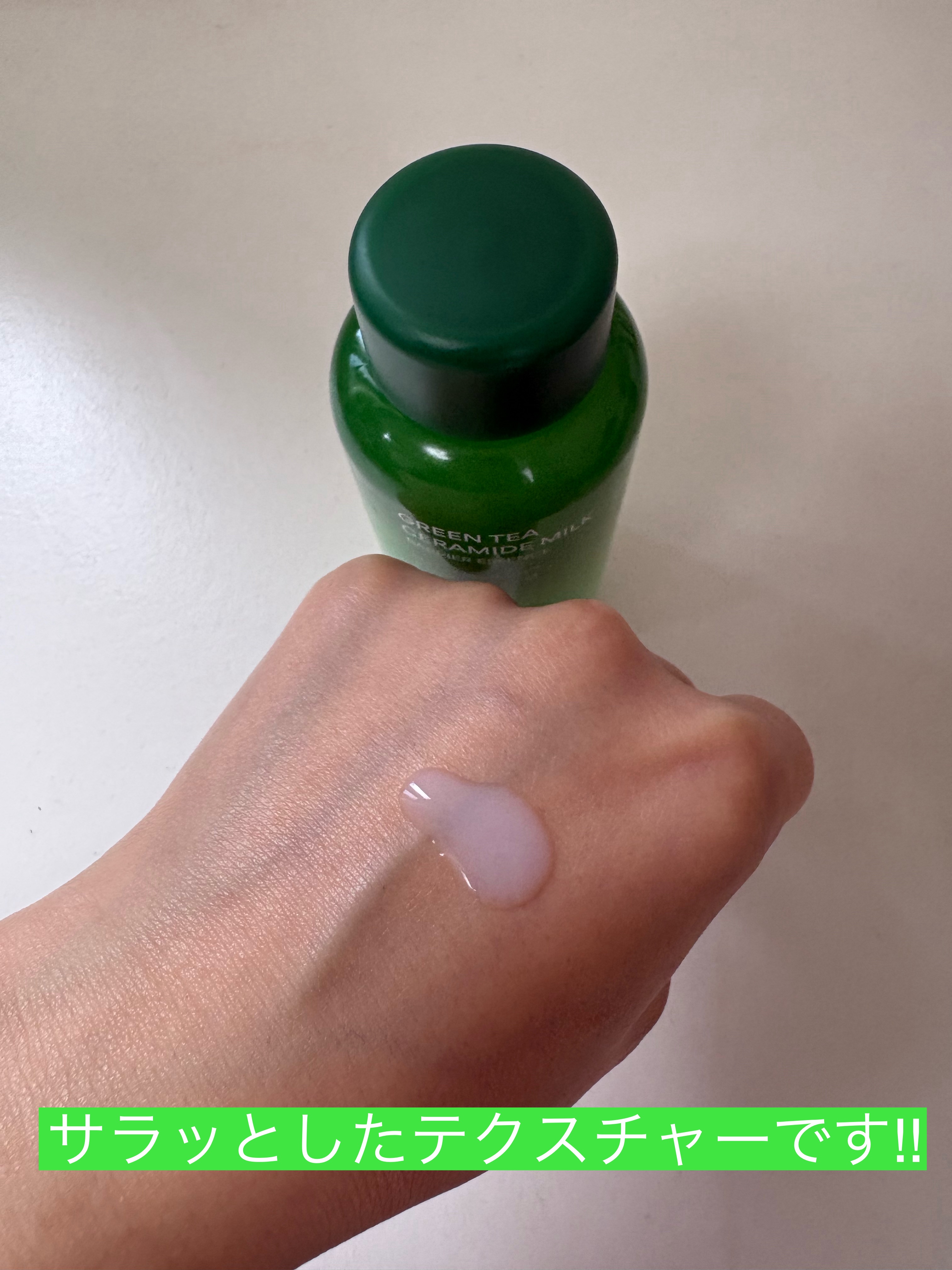 グリーンティー セラミド ミルク エッセンストナー/innisfree/化粧水を使ったクチコミ（2枚目）