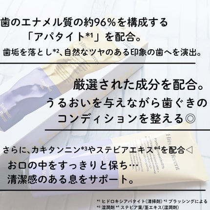 ヒッツディファレント トゥースペースト フォー プラーク/Hits Different/歯磨き粉を使ったクチコミ(2枚目)