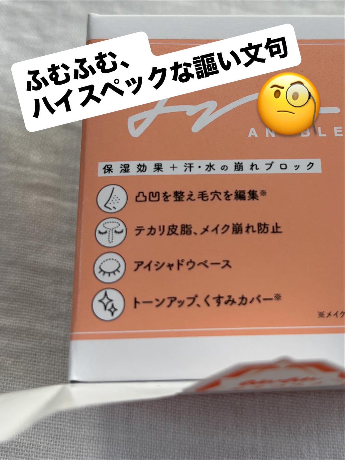 ヘルシーカバープライマー/AN’BLESS/化粧下地を使ったクチコミ(2枚目)