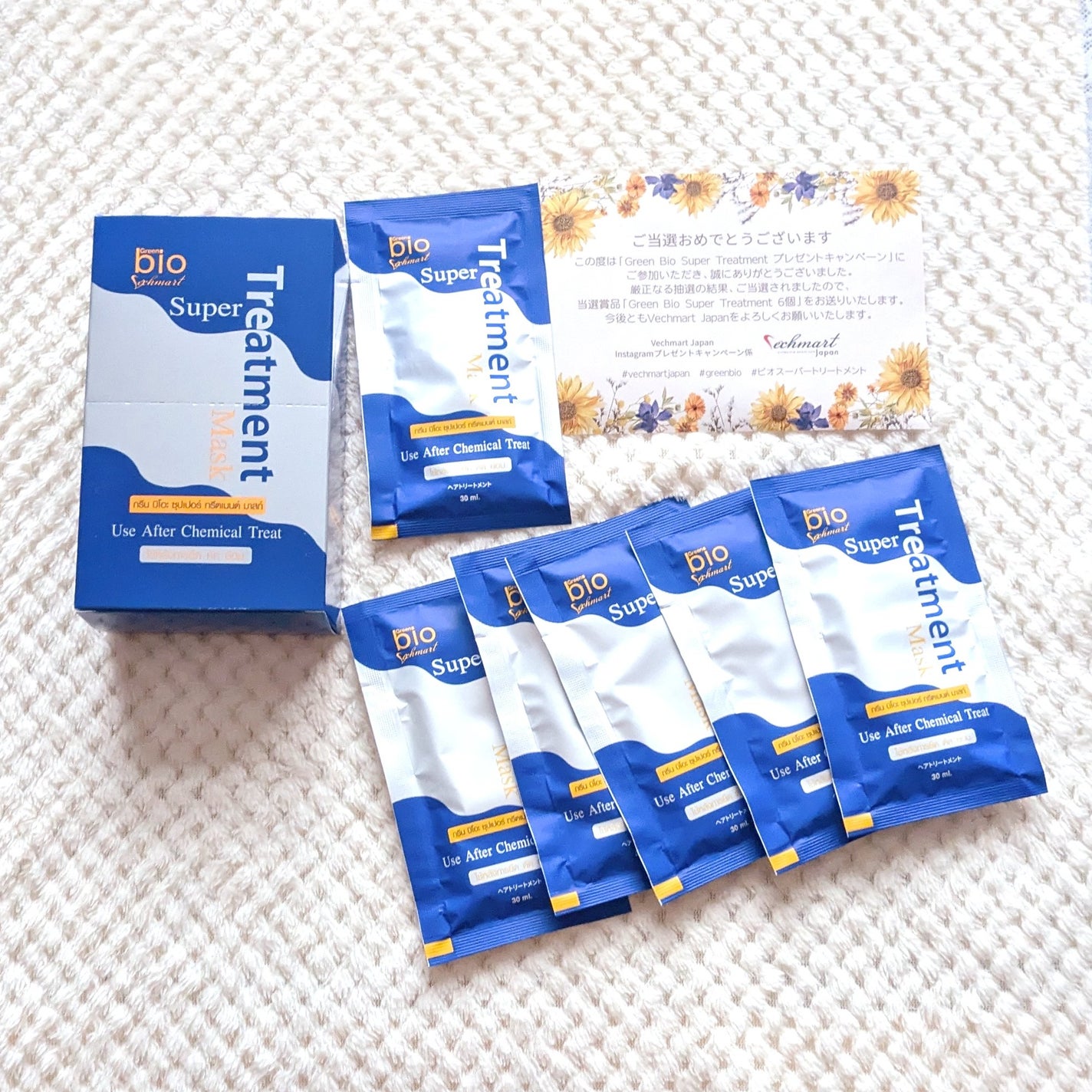 Bio Super Treatment/Green bio/ヘアマスク・ヘアパックを使ったクチコミ(4枚目)