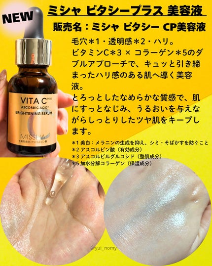 ビタシープラス 化粧水/MISSHA/化粧水を使ったクチコミ(4枚目)