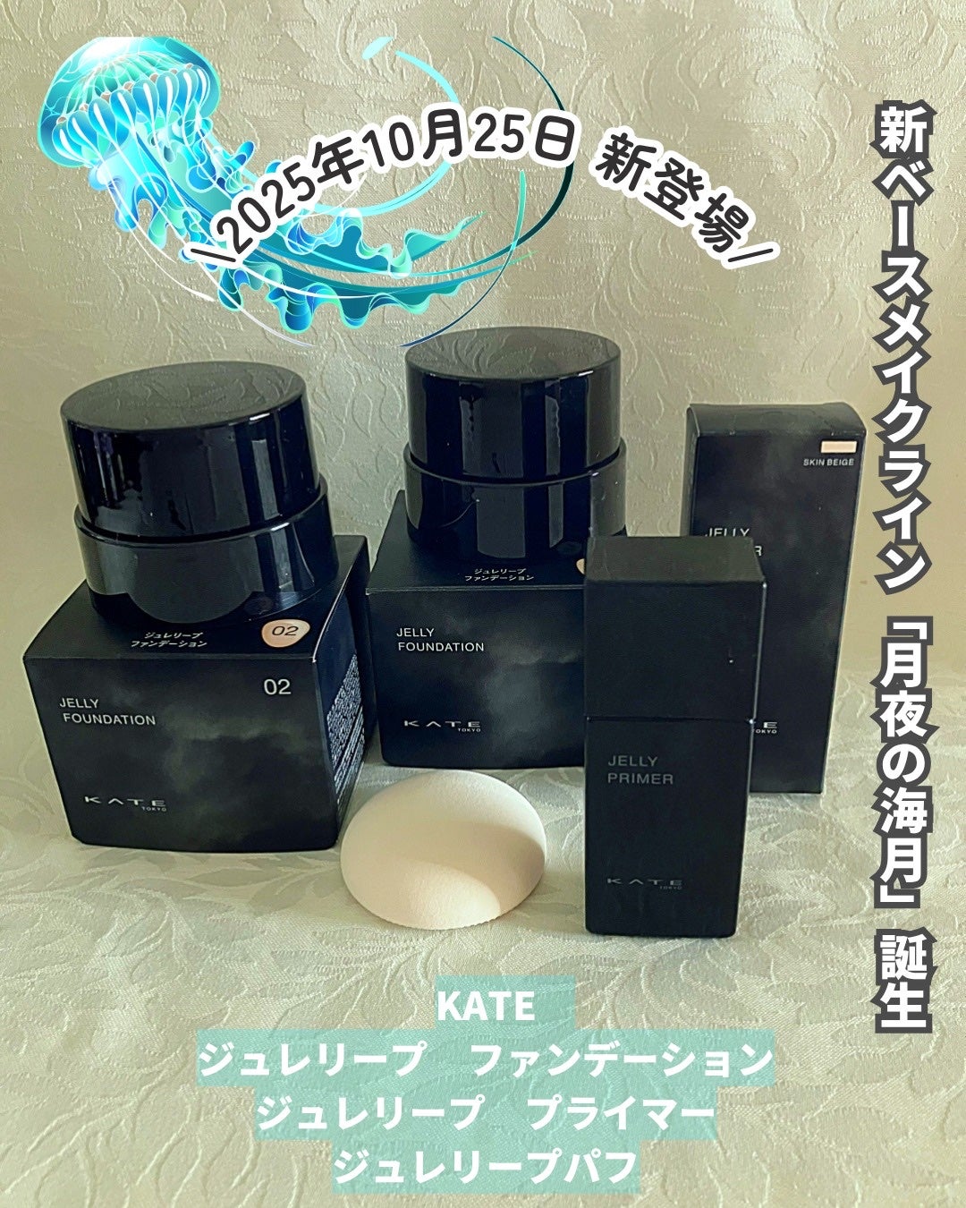 ケイト ジュレリーププライマー/KATE/化粧下地を使ったクチコミ(2枚目)