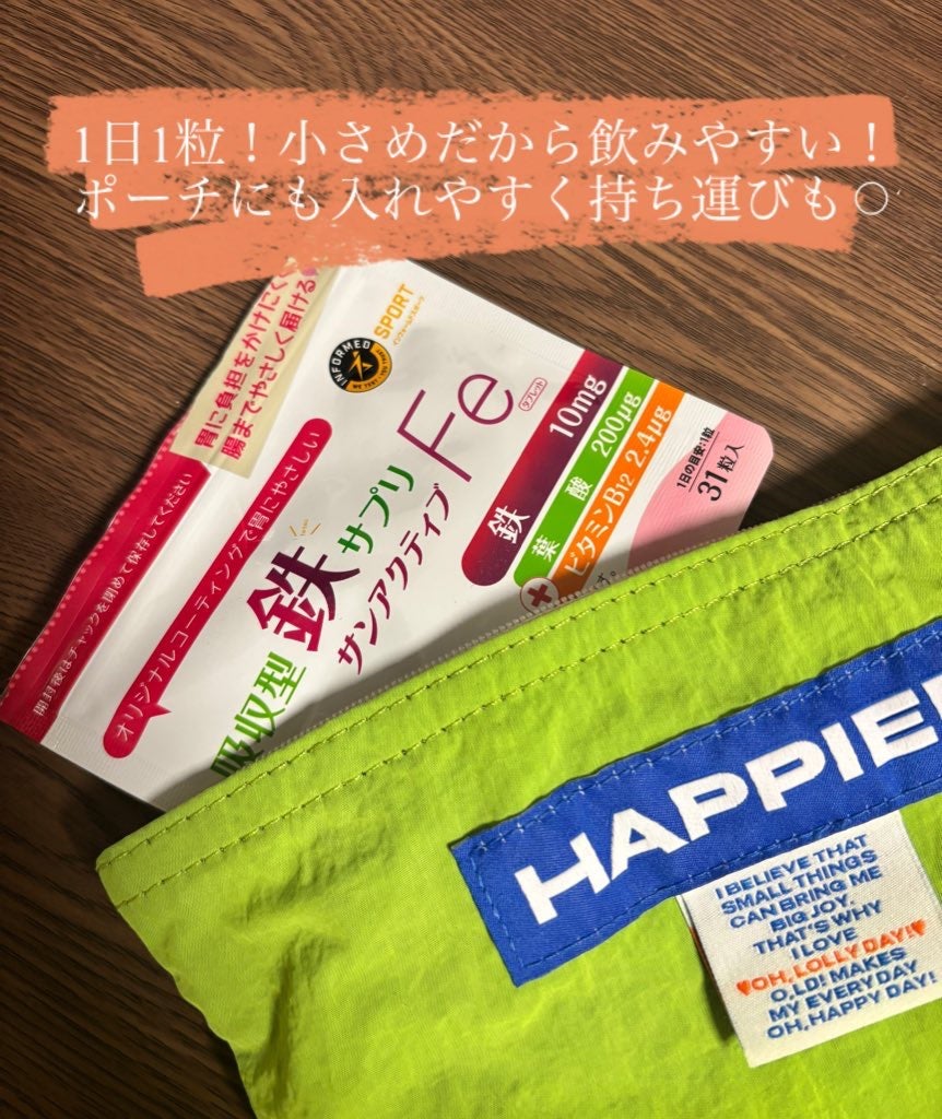 サンアクティブFeタブレット/タイヨーラボ/健康サプリメントを使ったクチコミ(2枚目)