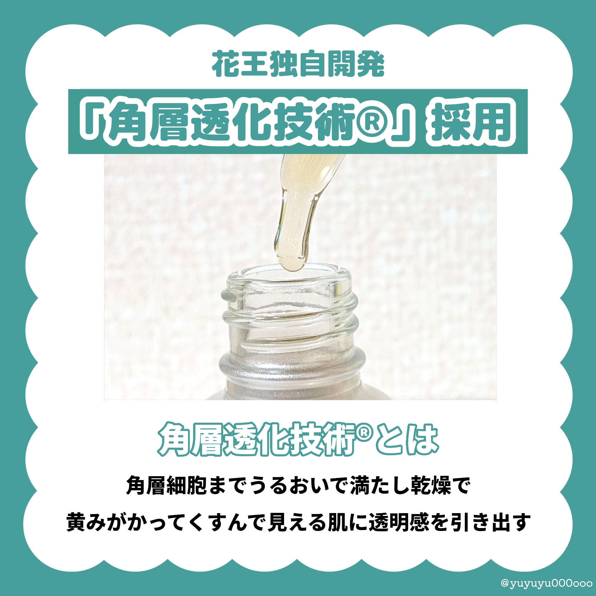 ソフィーナ iP 薬用 角層トーニングセラム/SOFINA iP/美容液を使ったクチコミ（3枚目）