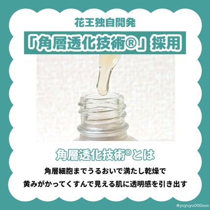 ソフィーナ iP 薬用 角層トーニングセラム/SOFINA iP/美容液を使ったクチコミ(3枚目)