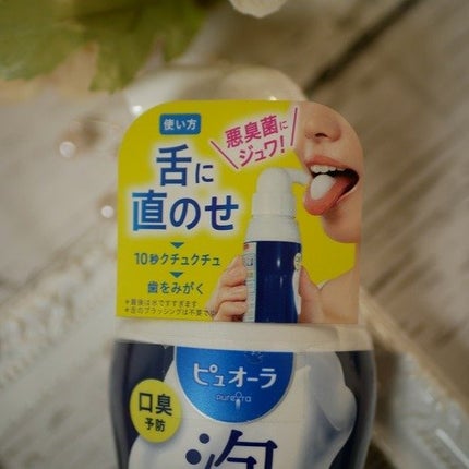 ピュオーラ 泡ハミガキ/ピュオーラ/歯磨き粉を使ったクチコミ(2枚目)