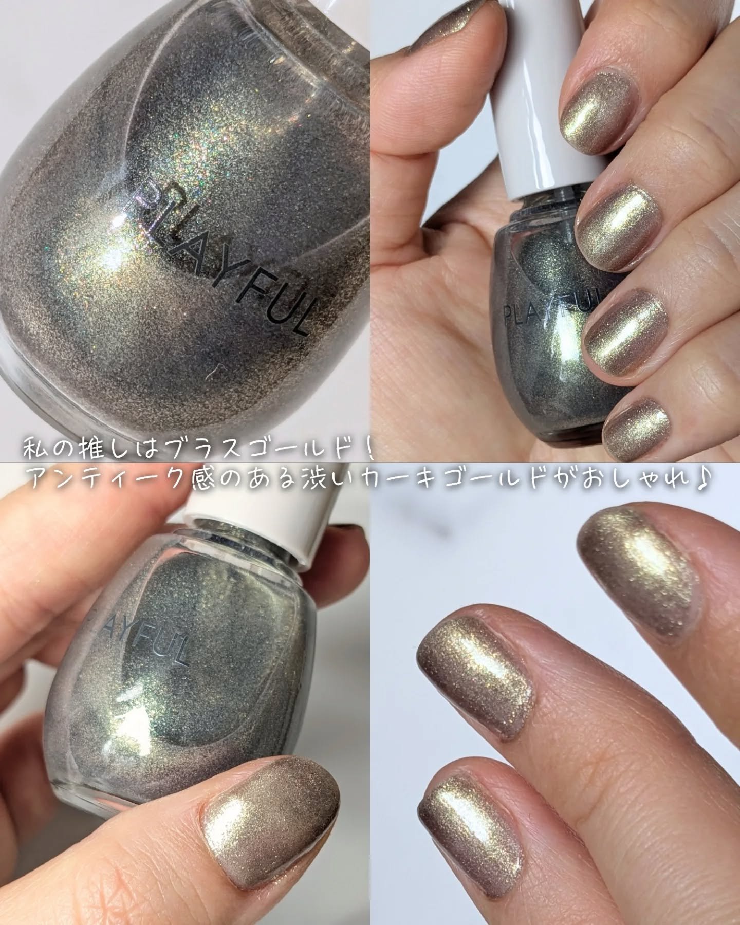 秋冬ネイルのネイルデザイン】プレイフル アップデートネイル｜PLAYFUL