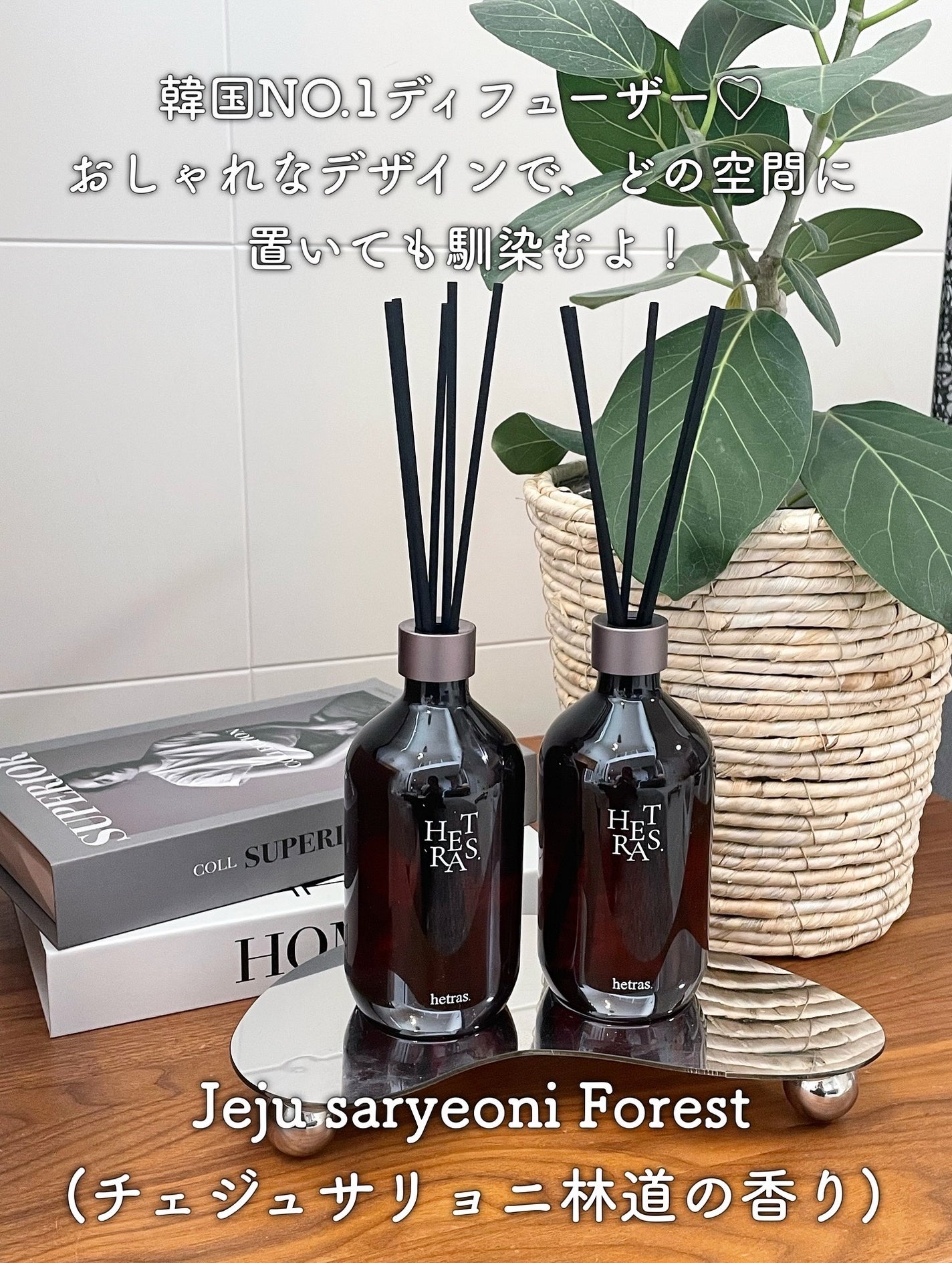 へトラス大容量ディフューザー/hetras/その他を使ったクチコミ(2枚目)